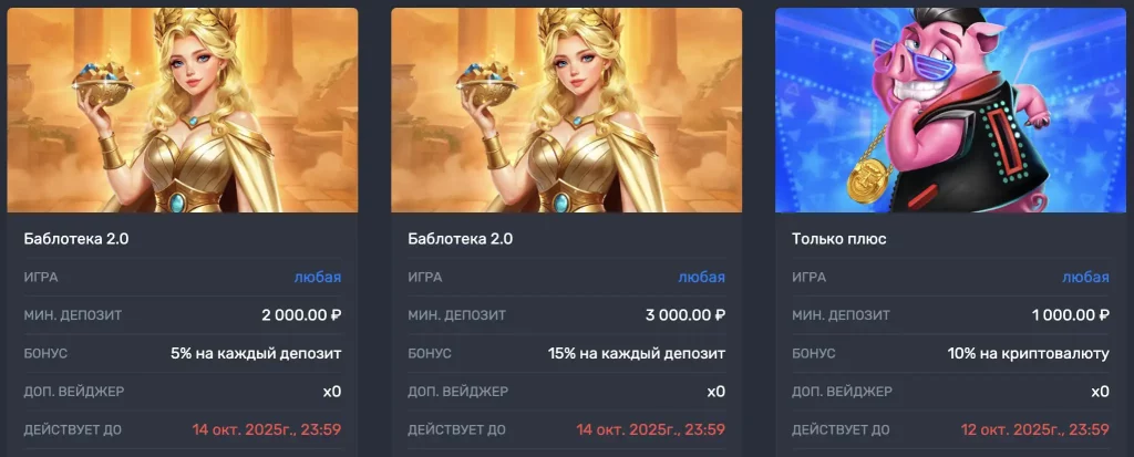 Слоты и акции в казино